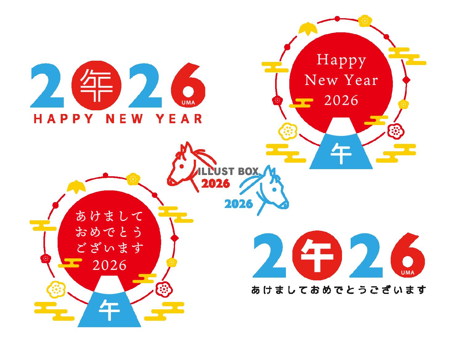 2026年午年の年賀状素材セット（年号と馬と富士山）