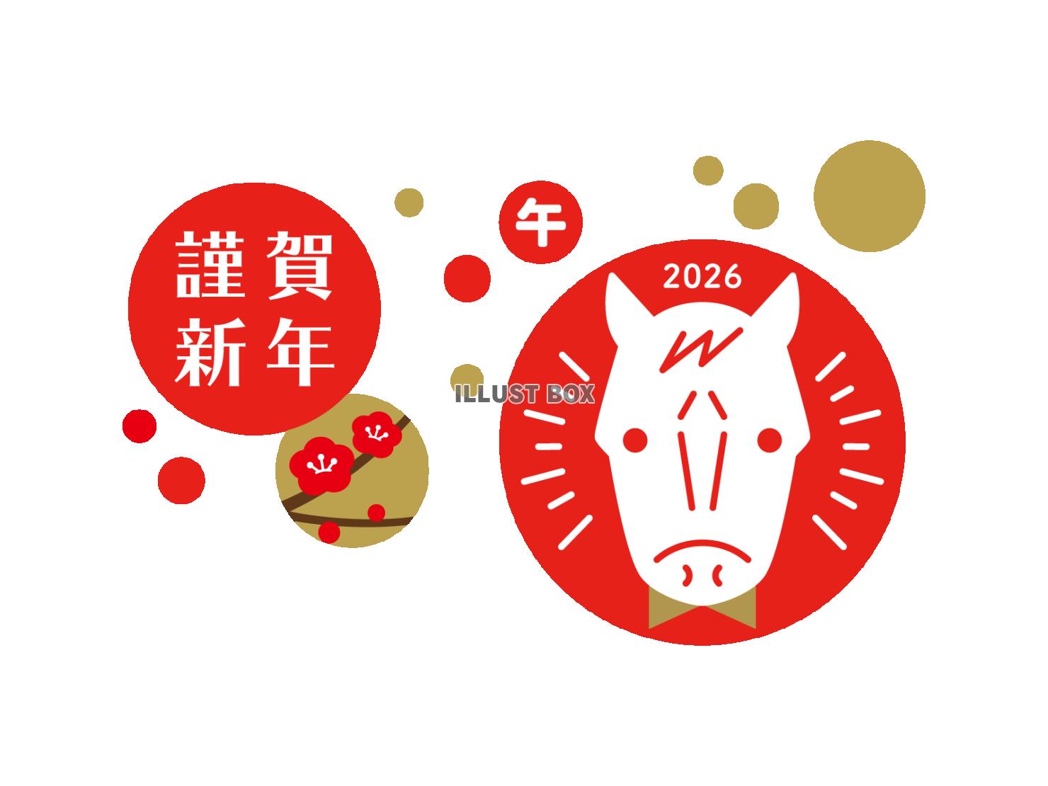 2026年午年の年賀状　かわいい馬の和風テンプレート