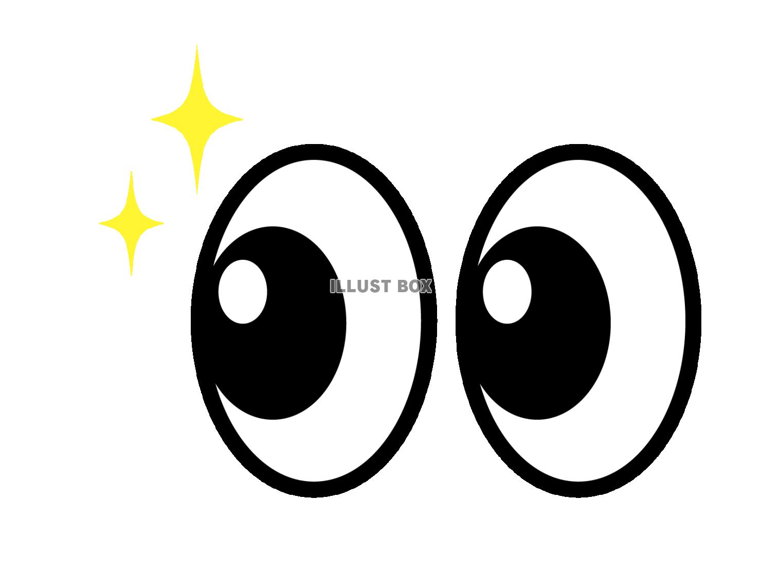 キラキラした目玉のマーク（注目アイコン）