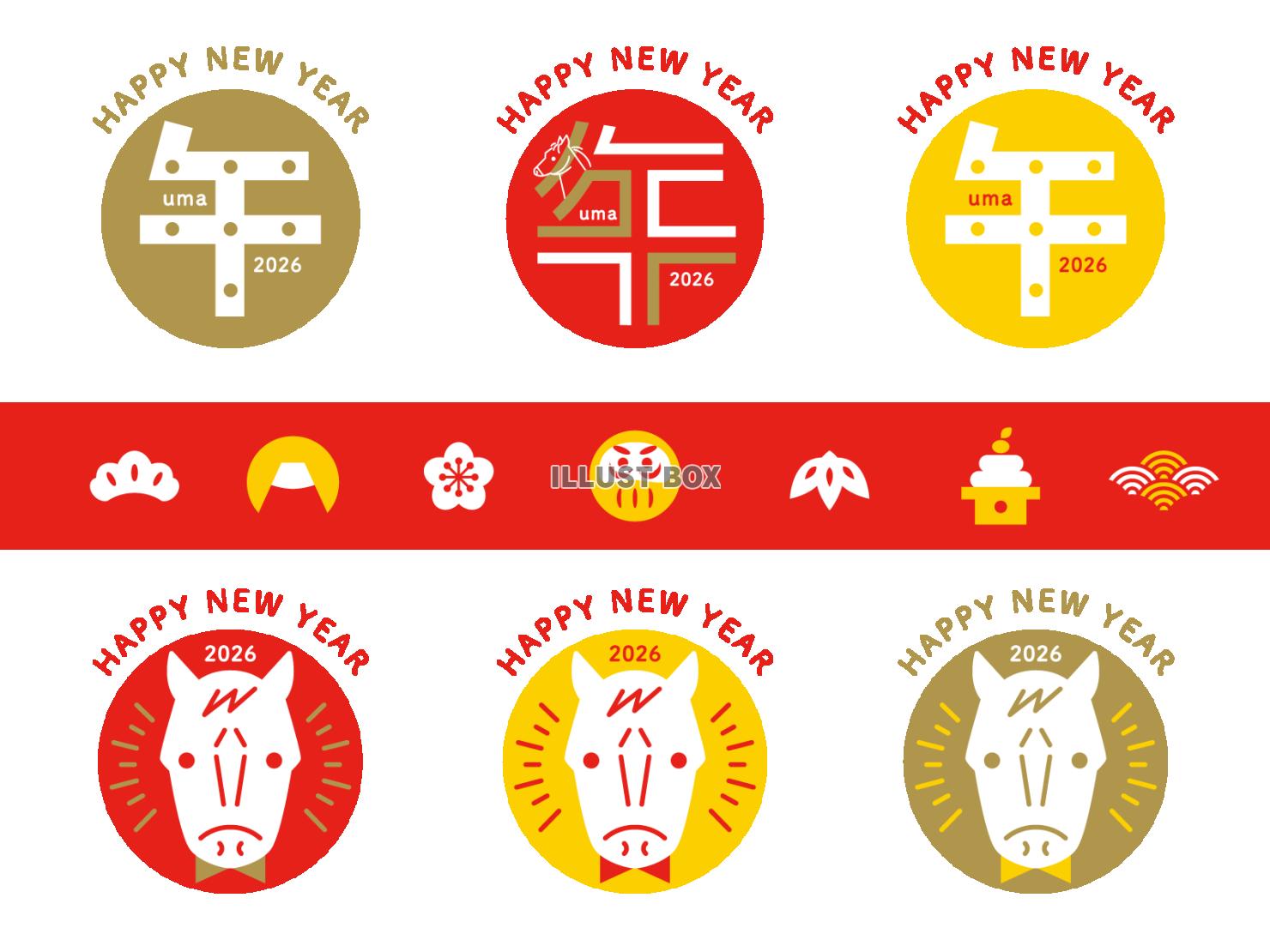 2026年午年の年賀状 かわいい午年の素材セット