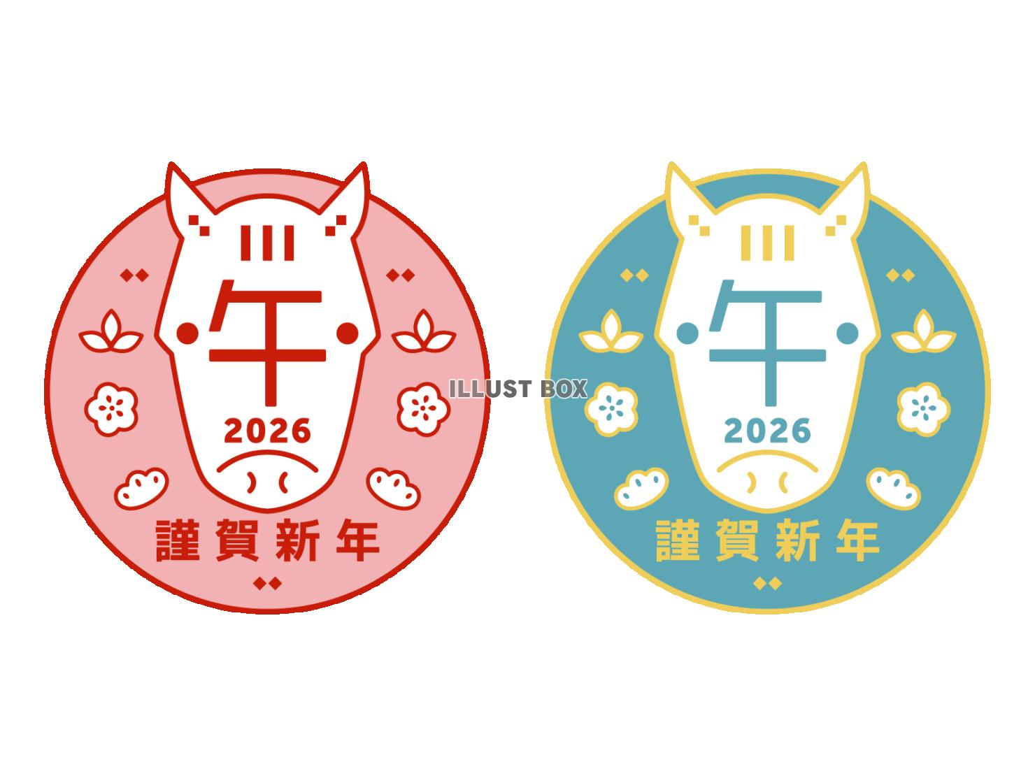 2026年午年の年賀状 かわいい馬のロゴ風デザインセット