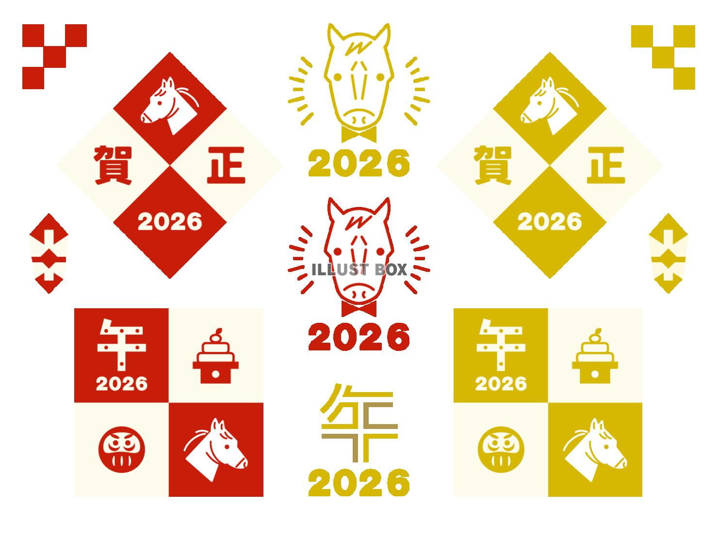 2026年午年の年賀状 お洒落な馬の素材セット
