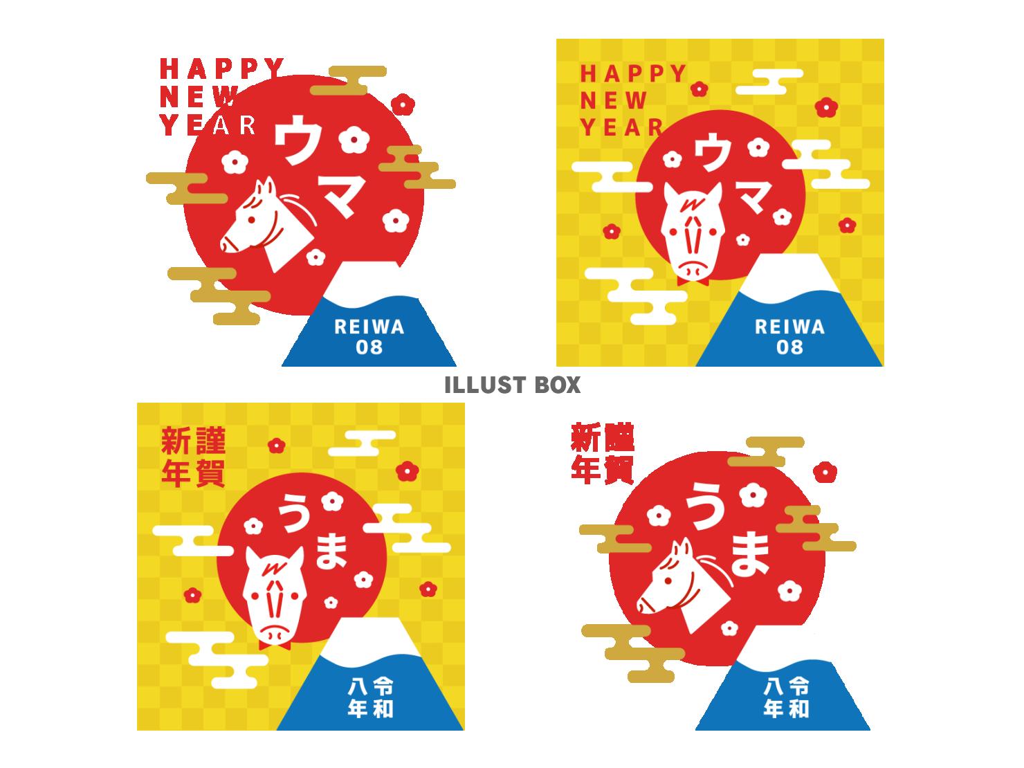 2026年午年の年賀状 初日の出と富士山と馬のイラストセット