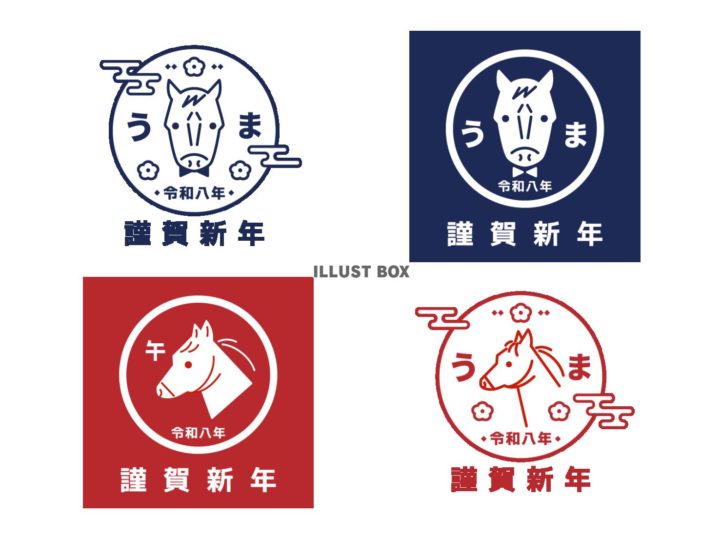 2026年午年の年賀状 お洒落な馬のデザインセット