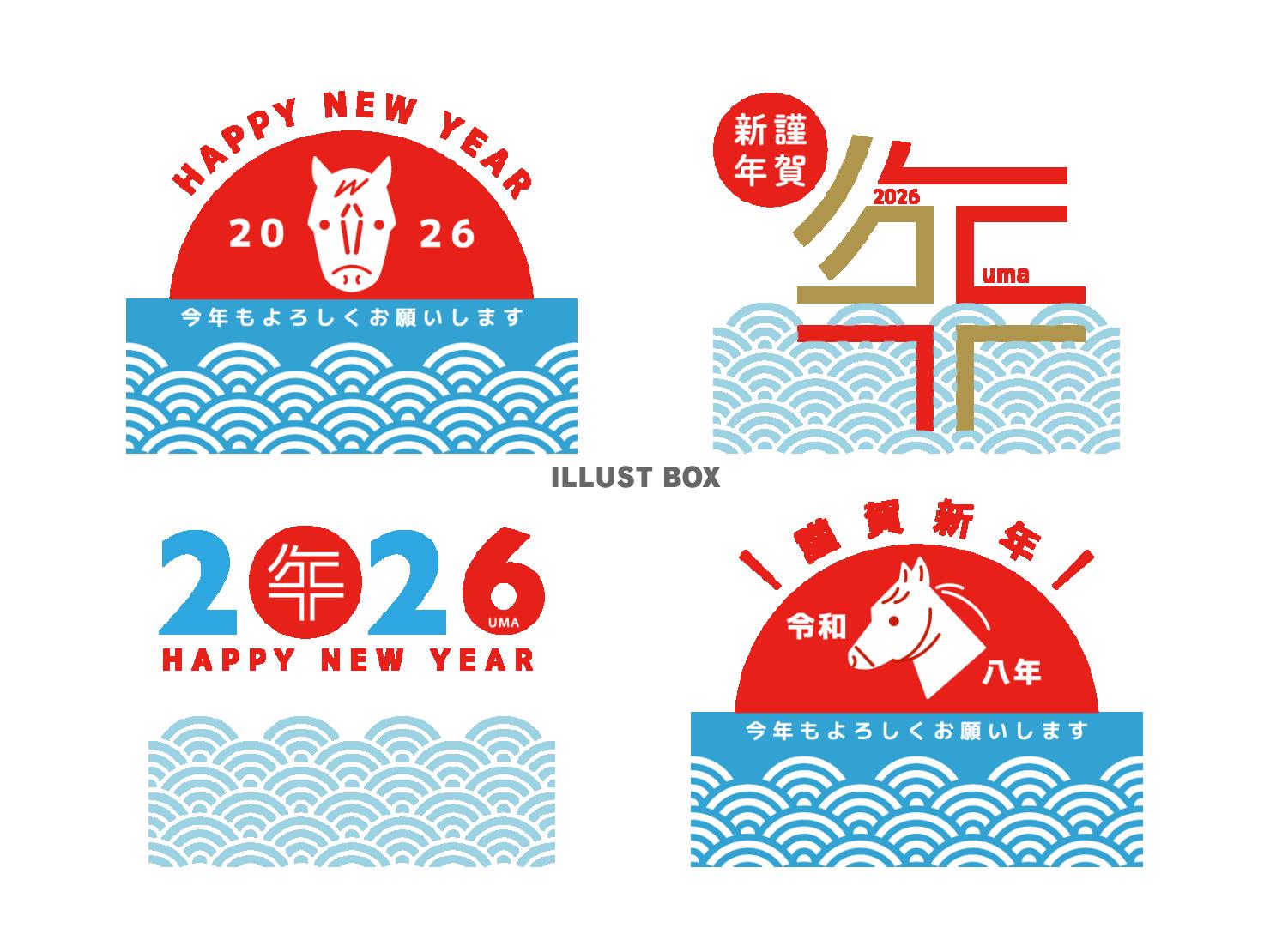 2026年午年の年賀状 馬とポップな和柄のデザインセット