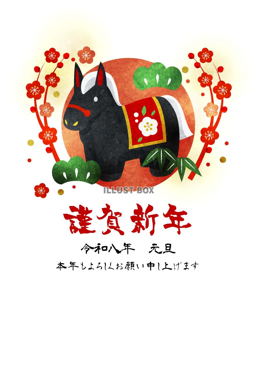 午年年賀はがき15・黒の馬・松竹梅・縦