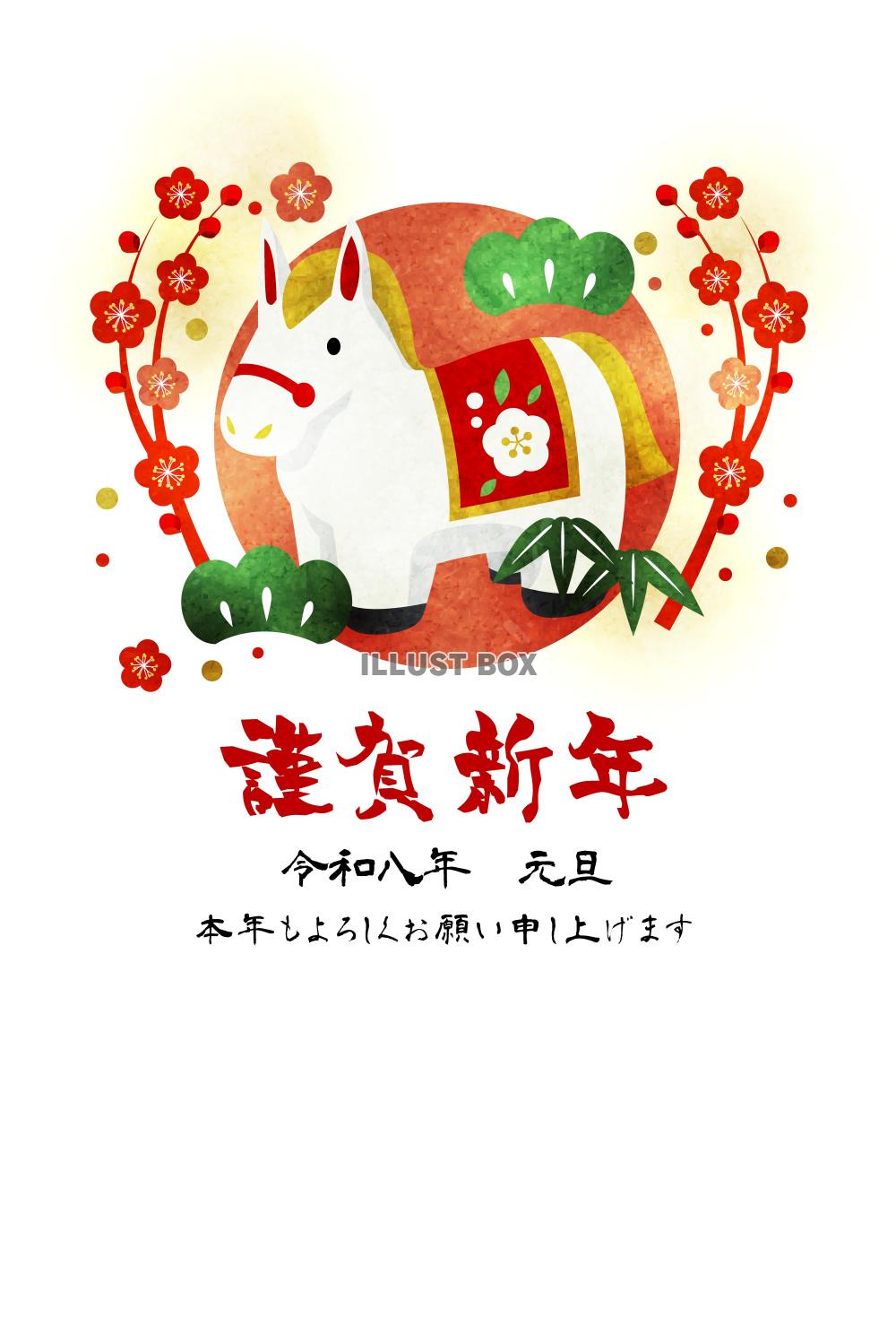 午年年賀はがき15・白の馬・松竹梅・縦