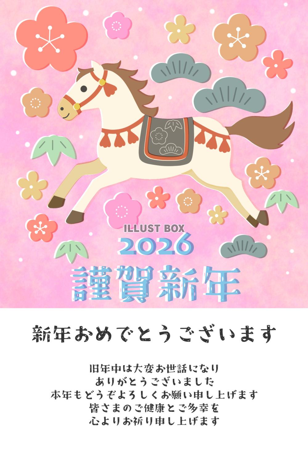2026年　令和8年　年賀状　 馬と花の和風デザインと挨拶文...