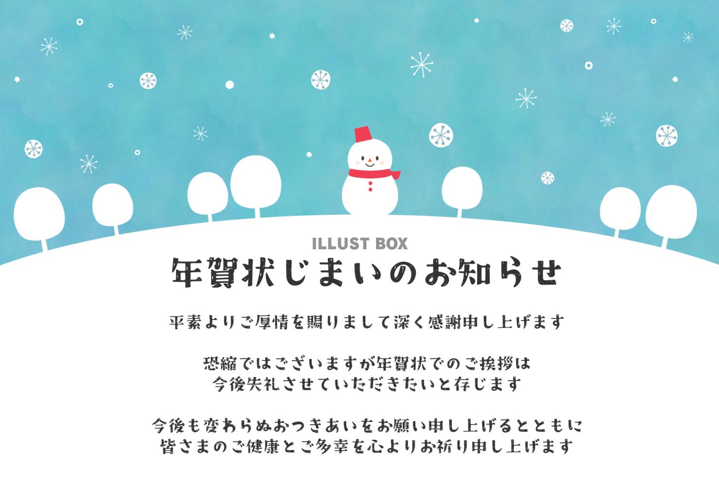 雪だるまと雪景色の年賀状じまいのお知らせ・水彩風背景