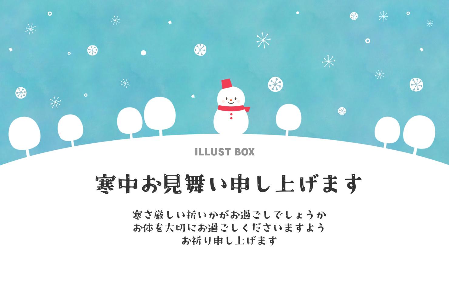 雪だるまと雪景色の寒中見舞い・水彩風背景