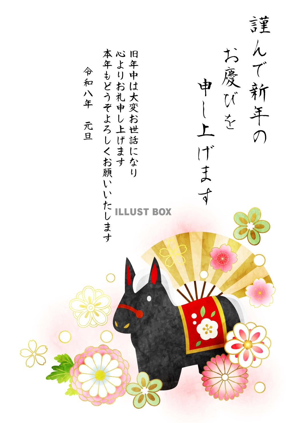 午年年賀はがき16・黒の馬・扇子・縦