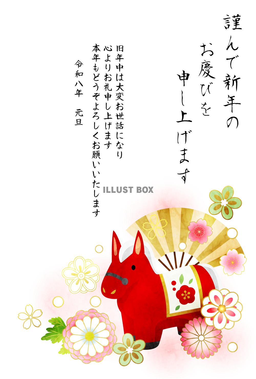 午年年賀はがき16・赤の馬・扇子・縦