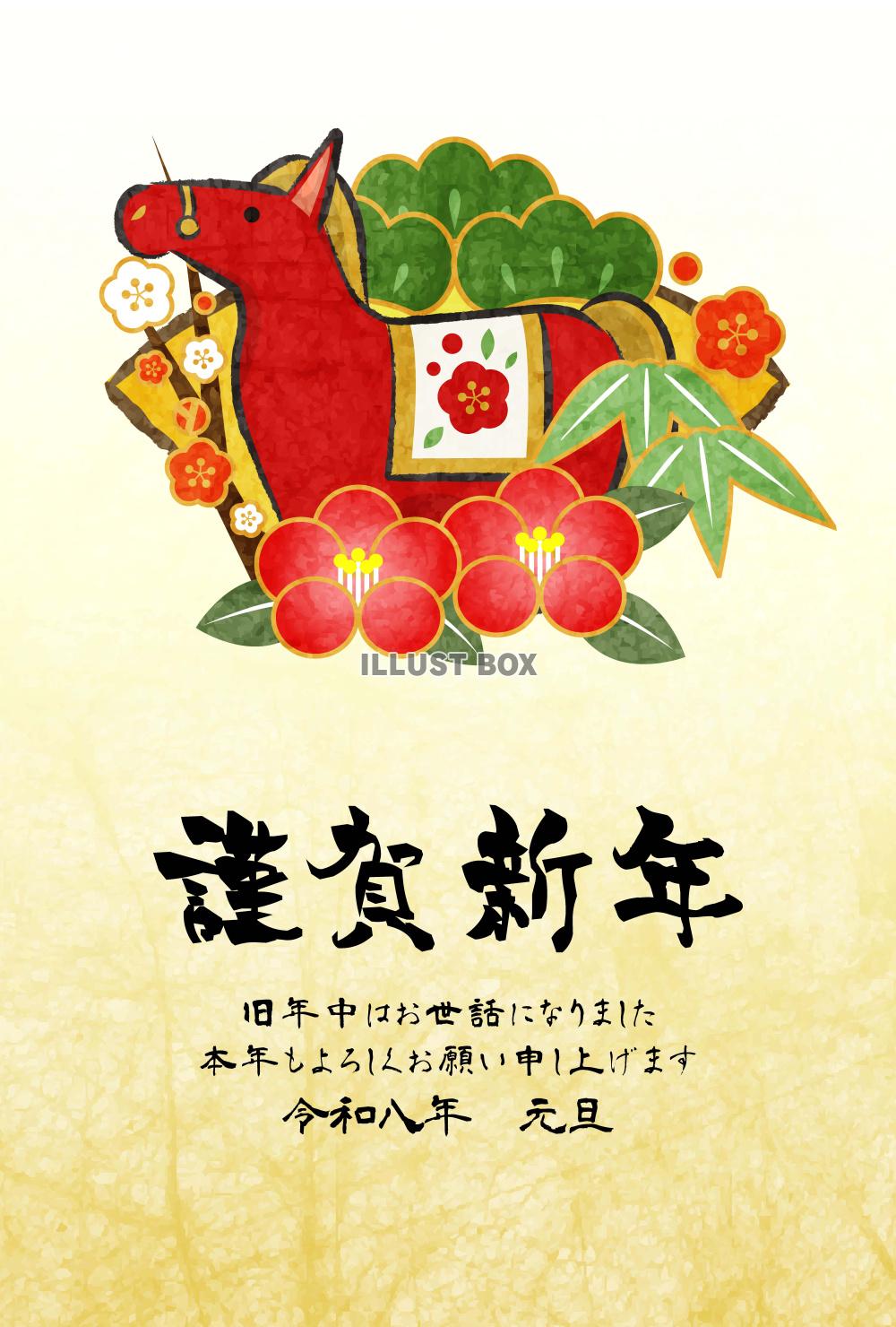 午年年賀はがき01・赤の馬・扇・松竹梅・縦