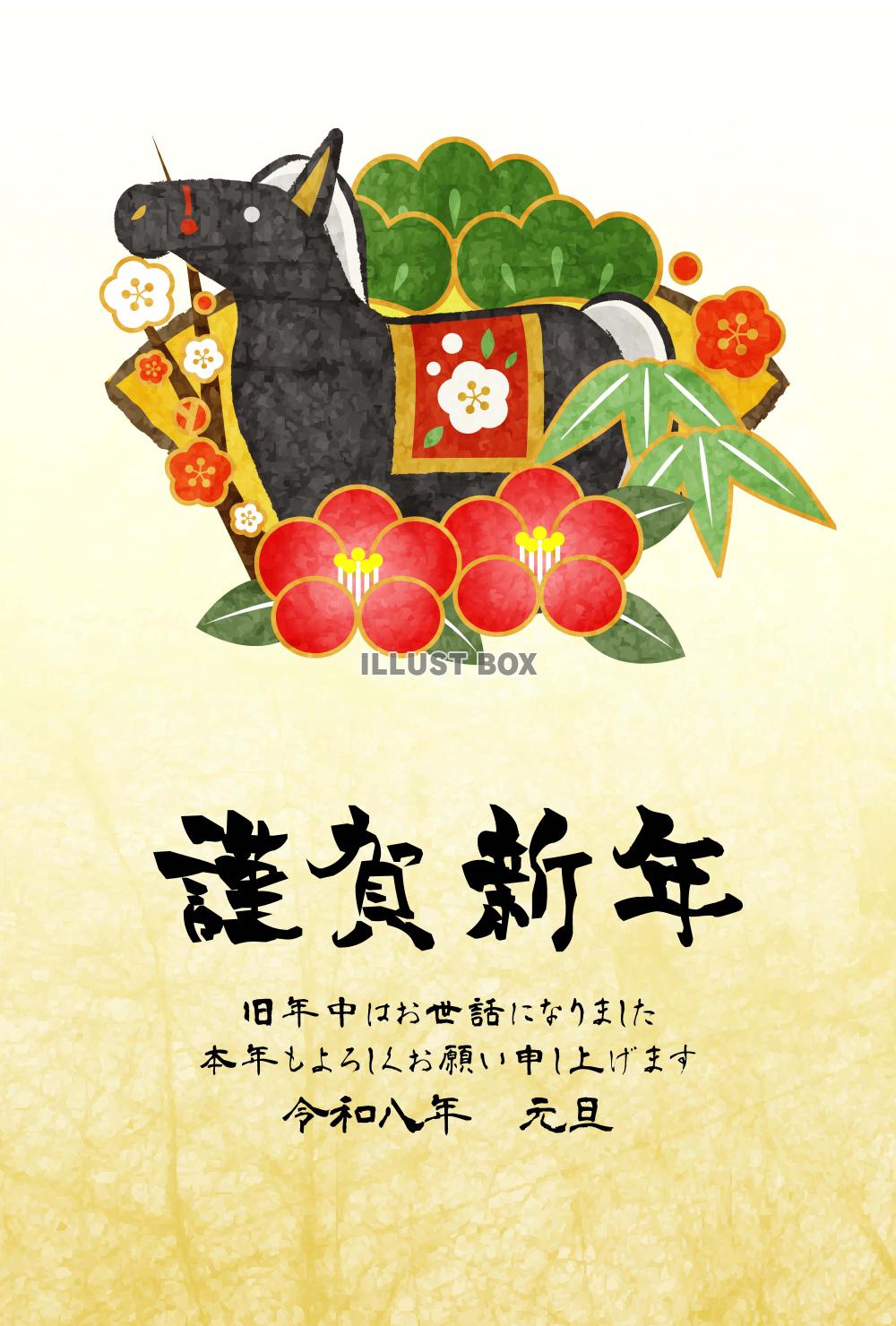 午年年賀はがき01・黒の馬・扇・松竹梅・縦