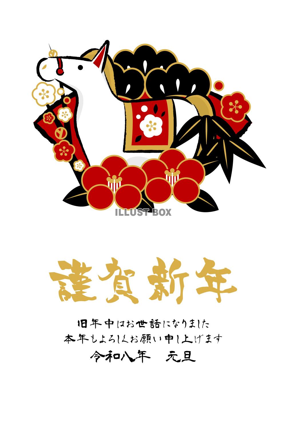午年年賀はがき01赤黒カラー・白の馬・扇・松竹梅・縦