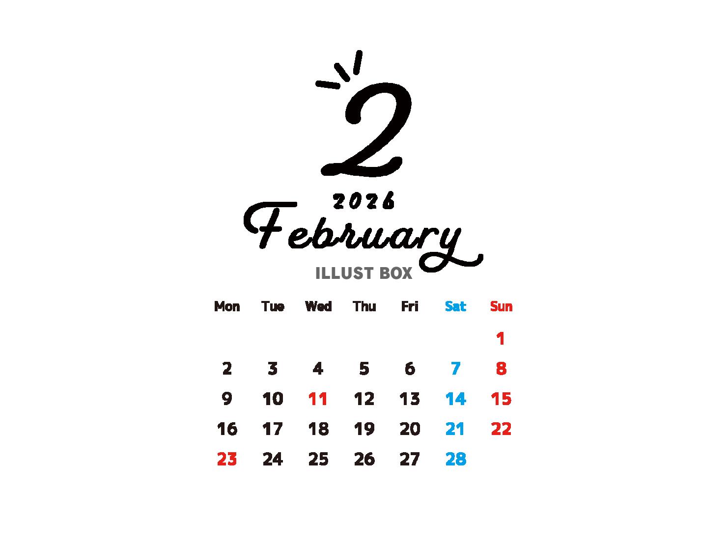 2026年2月のお洒落なカレンダー