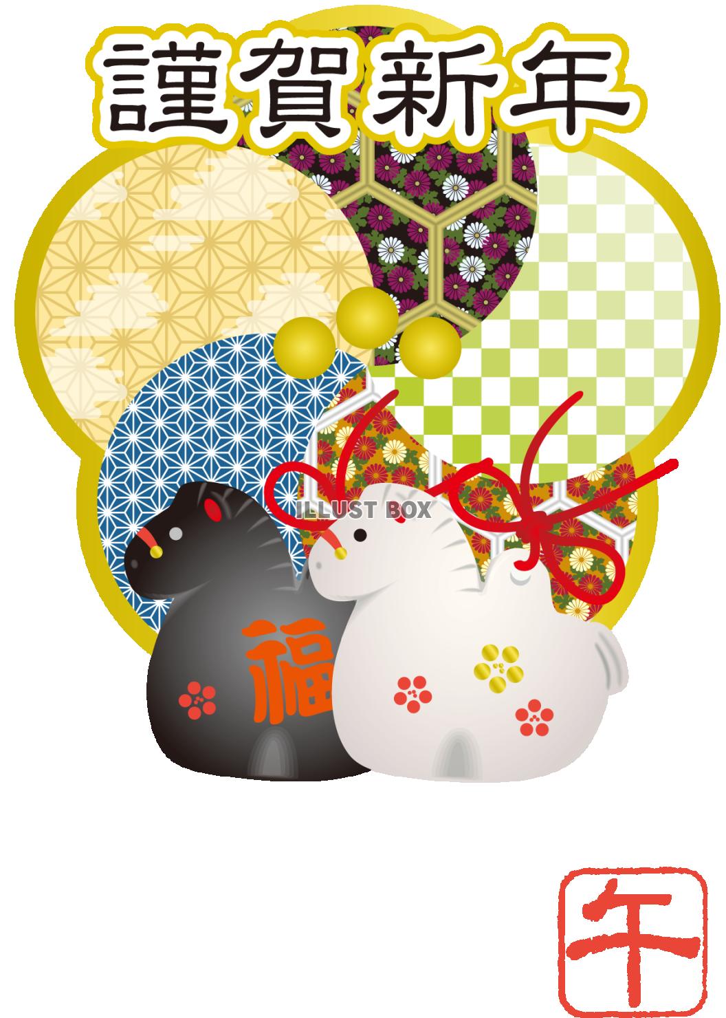 午年和柄梅土鈴年賀状（透過PNG）ZIPのEPSはCS2版