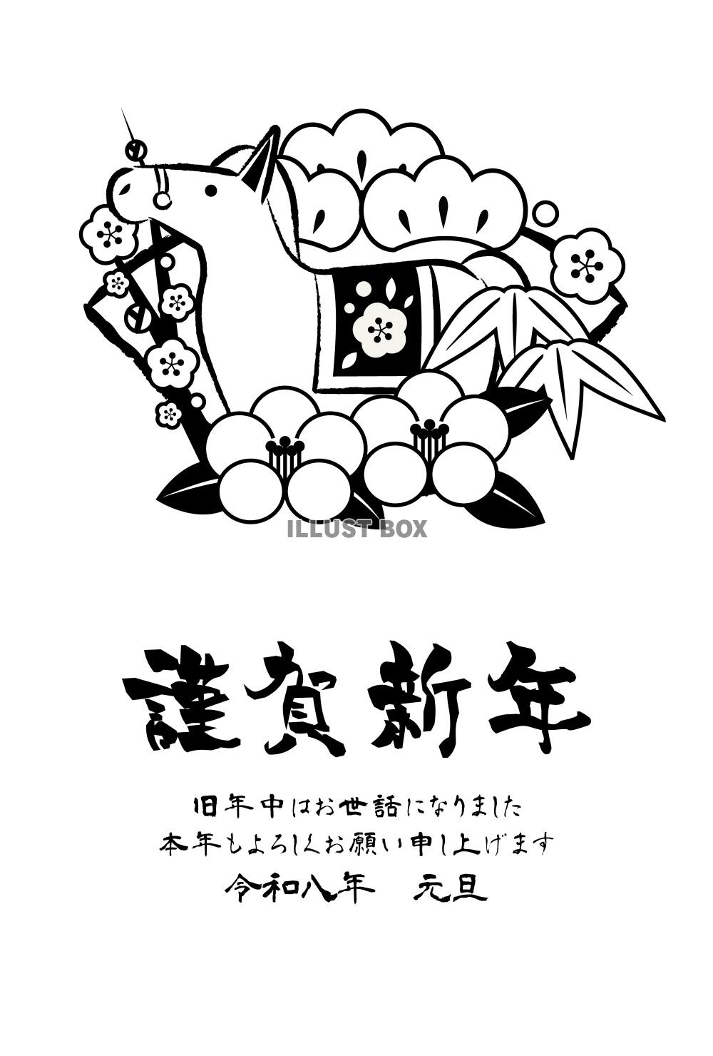 午年年賀はがき01・モノクロ馬・扇・松竹梅・縦