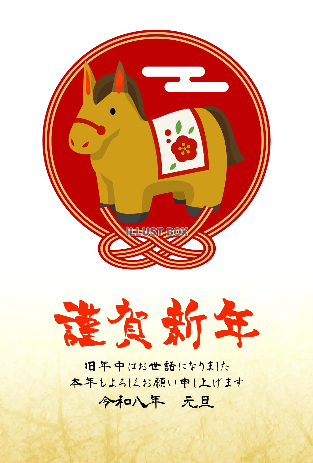 午年年賀はがき03・金の馬・鮑結び・縦