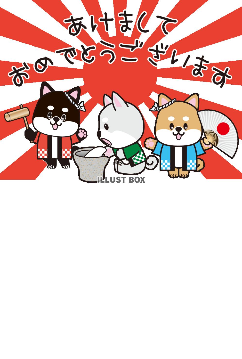 しばちゃんず年賀状３（透過PNG）拡大可能・EPSはCS2版...