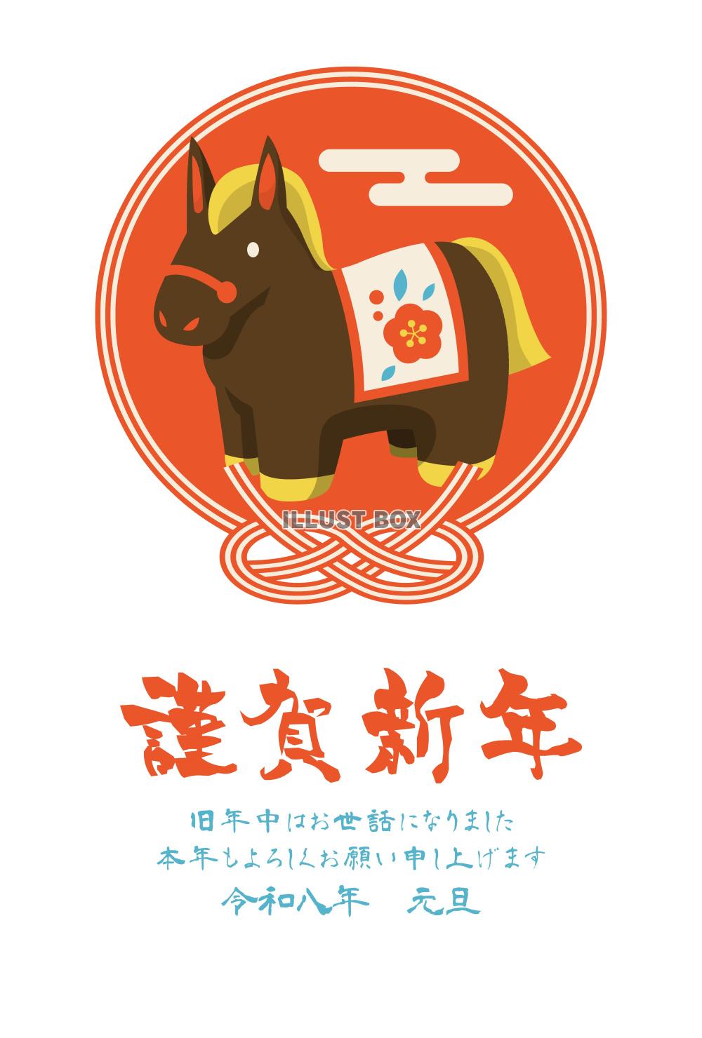 午年年賀はがき03レトロカラー・黒の馬・鮑結び・縦