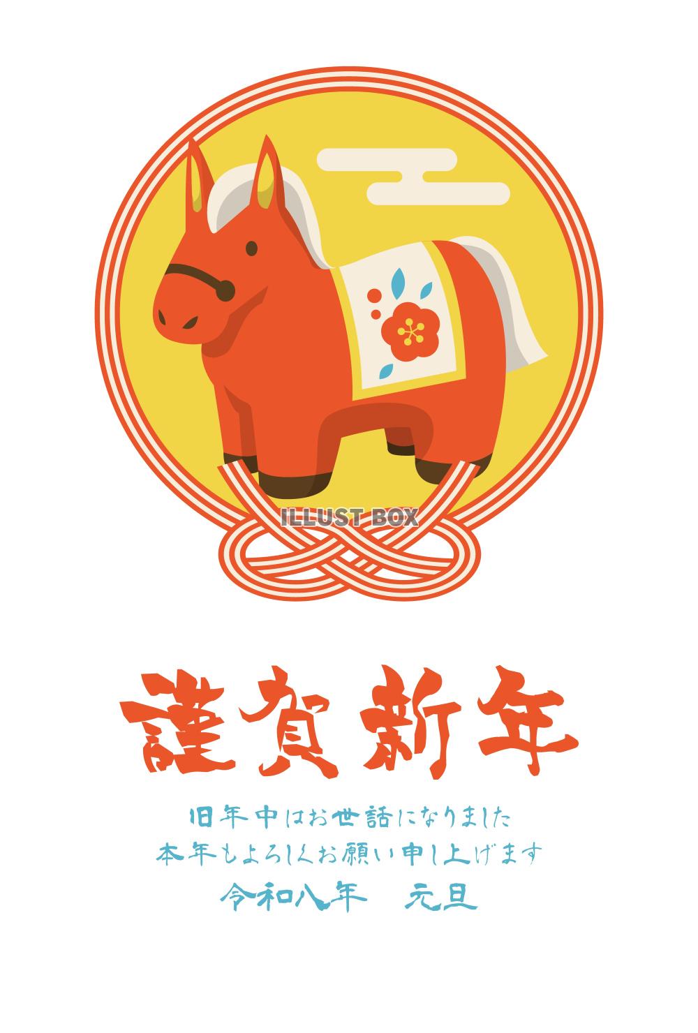 午年年賀はがき03レトロカラー・赤の馬・鮑結び・縦