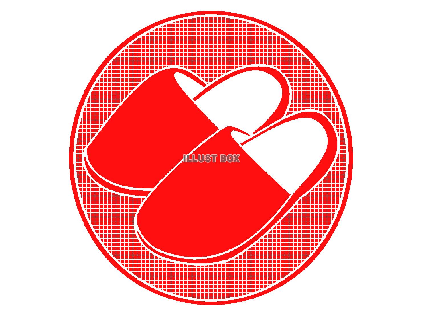 赤色のスリッパのシルエット