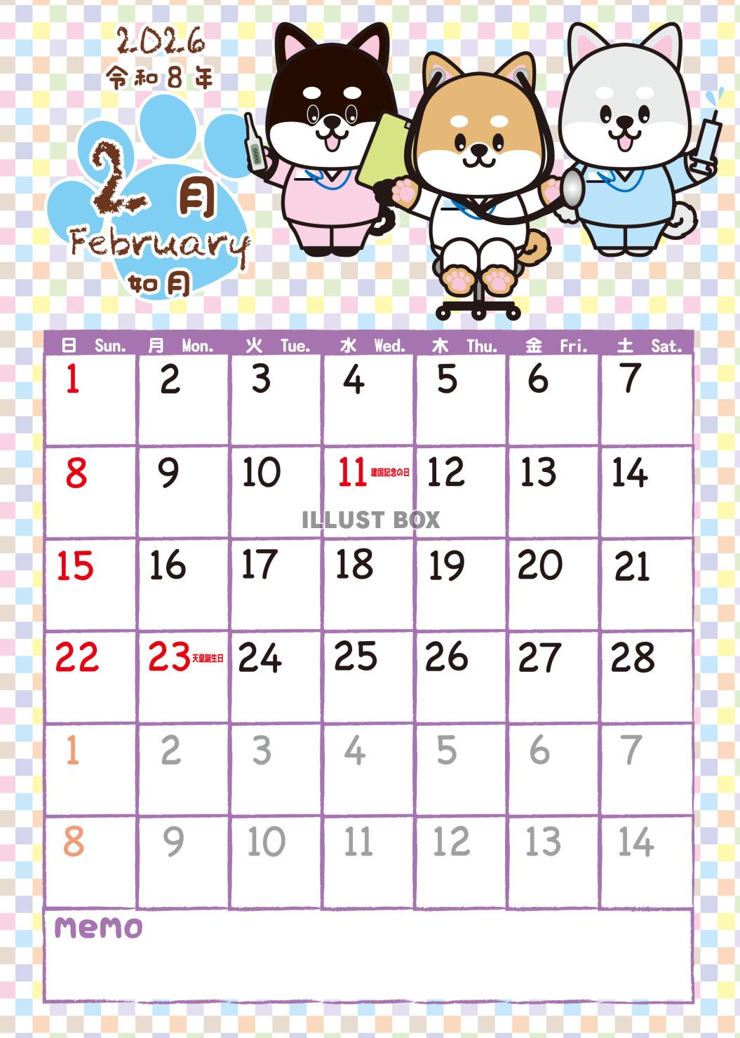 2026しばちゃんずカレンダー２月・A4（拡大可能）