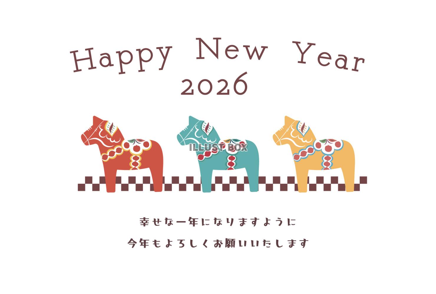 2026年午年年賀状　ダーラナホース