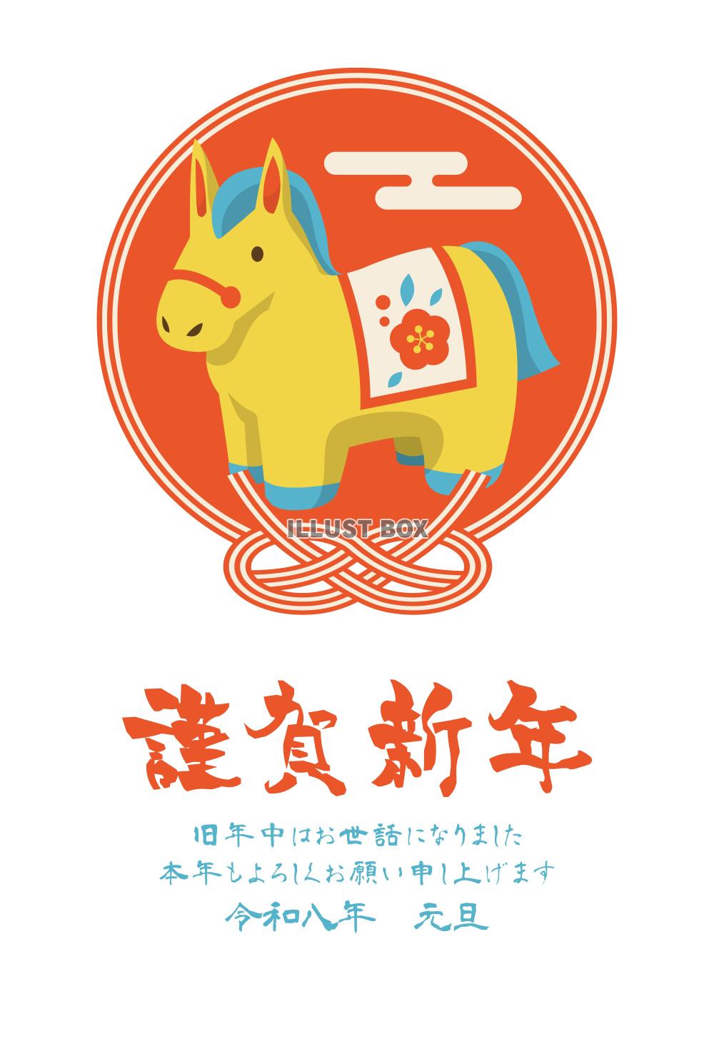 午年年賀はがき03・金の馬・鮑結び・縦