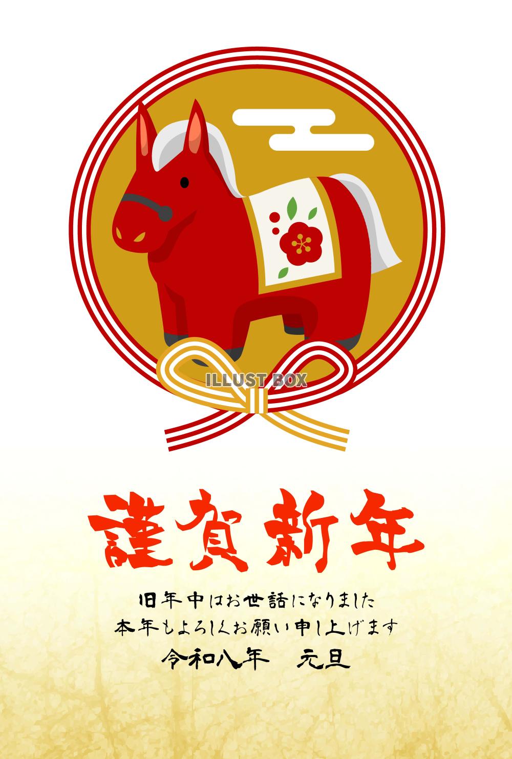 午年年賀はがき04・赤の馬・蝶結び・縦
