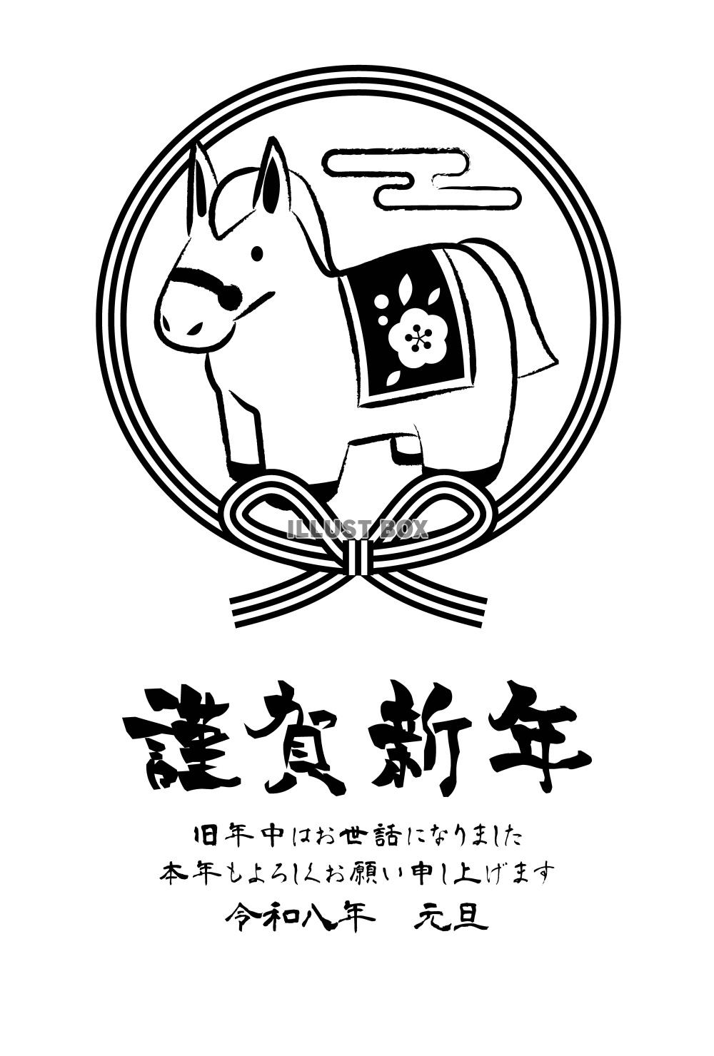 午年年賀はがき04・モノクロ線画馬・蝶結び・縦