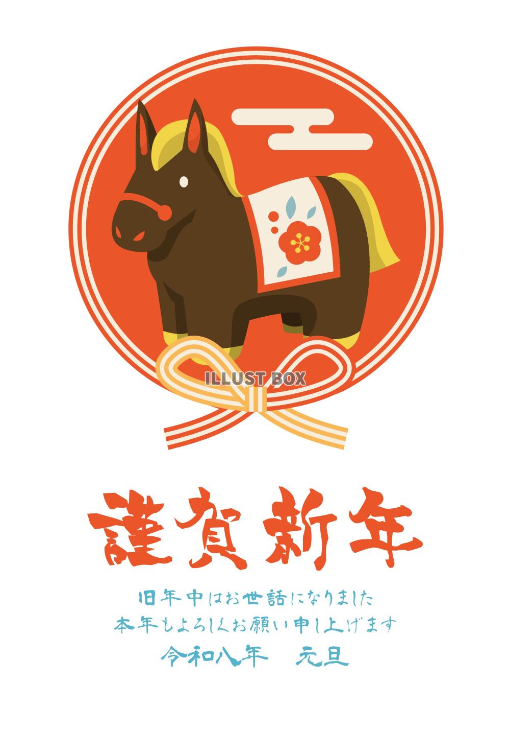 午年年賀はがき04レトロカラー・黒馬・蝶結び・縦