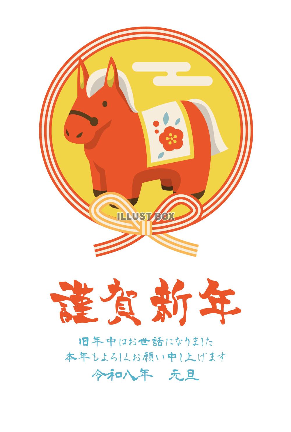 午年年賀はがき04レトロカラー・赤馬・蝶結び・縦