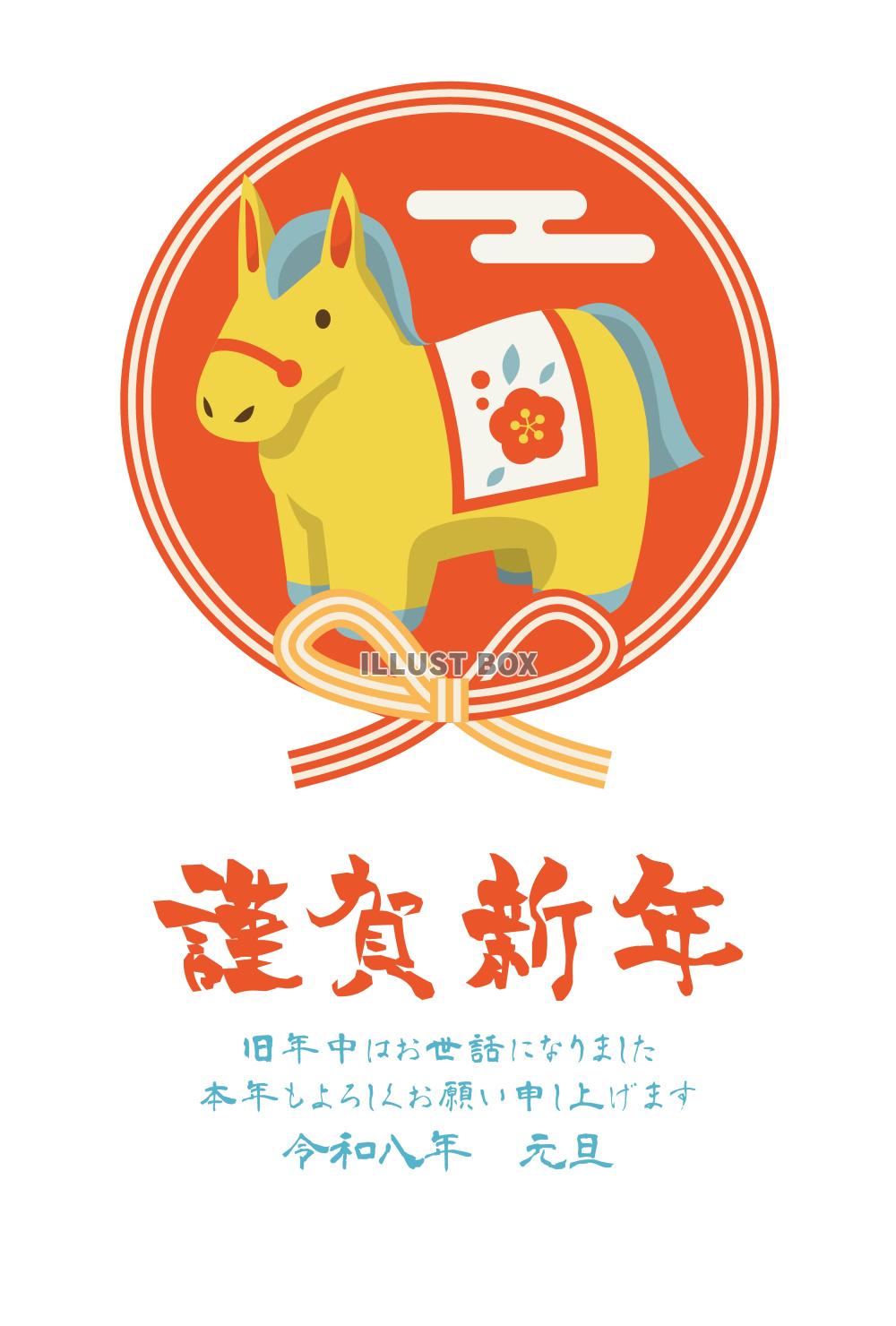 午年年賀はがき04レトロカラー・金馬・蝶結び・縦