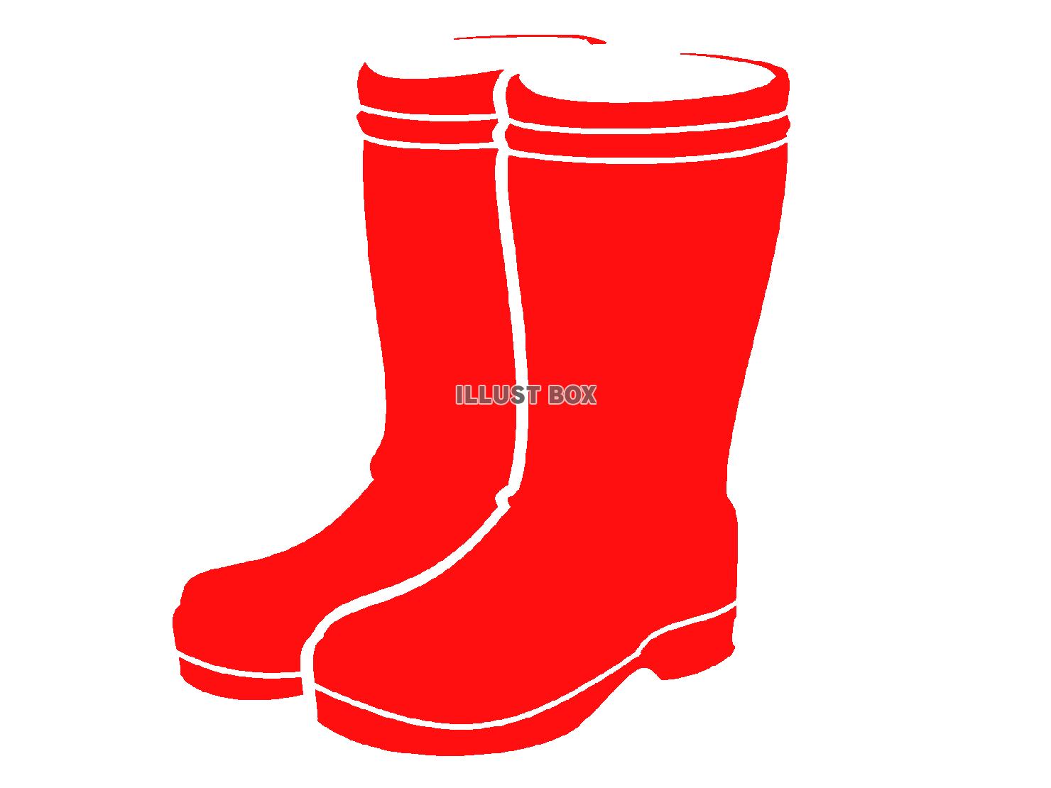 赤色の長靴のシルエット