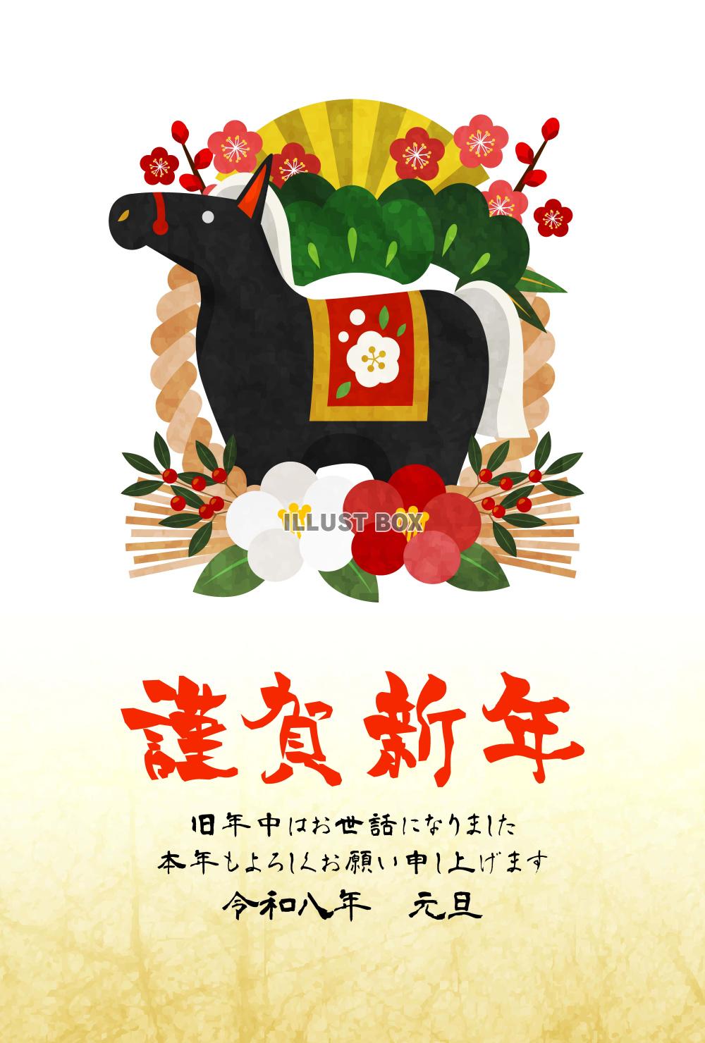 午年年賀はがき07・黒の馬・しめ飾り・縦