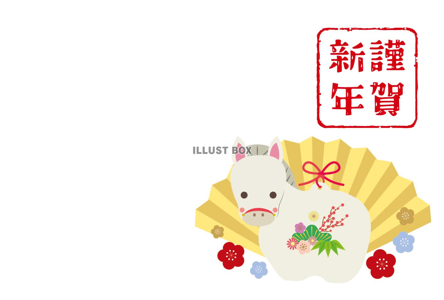 午年年賀状テンプレート 白馬の置物 余白多め