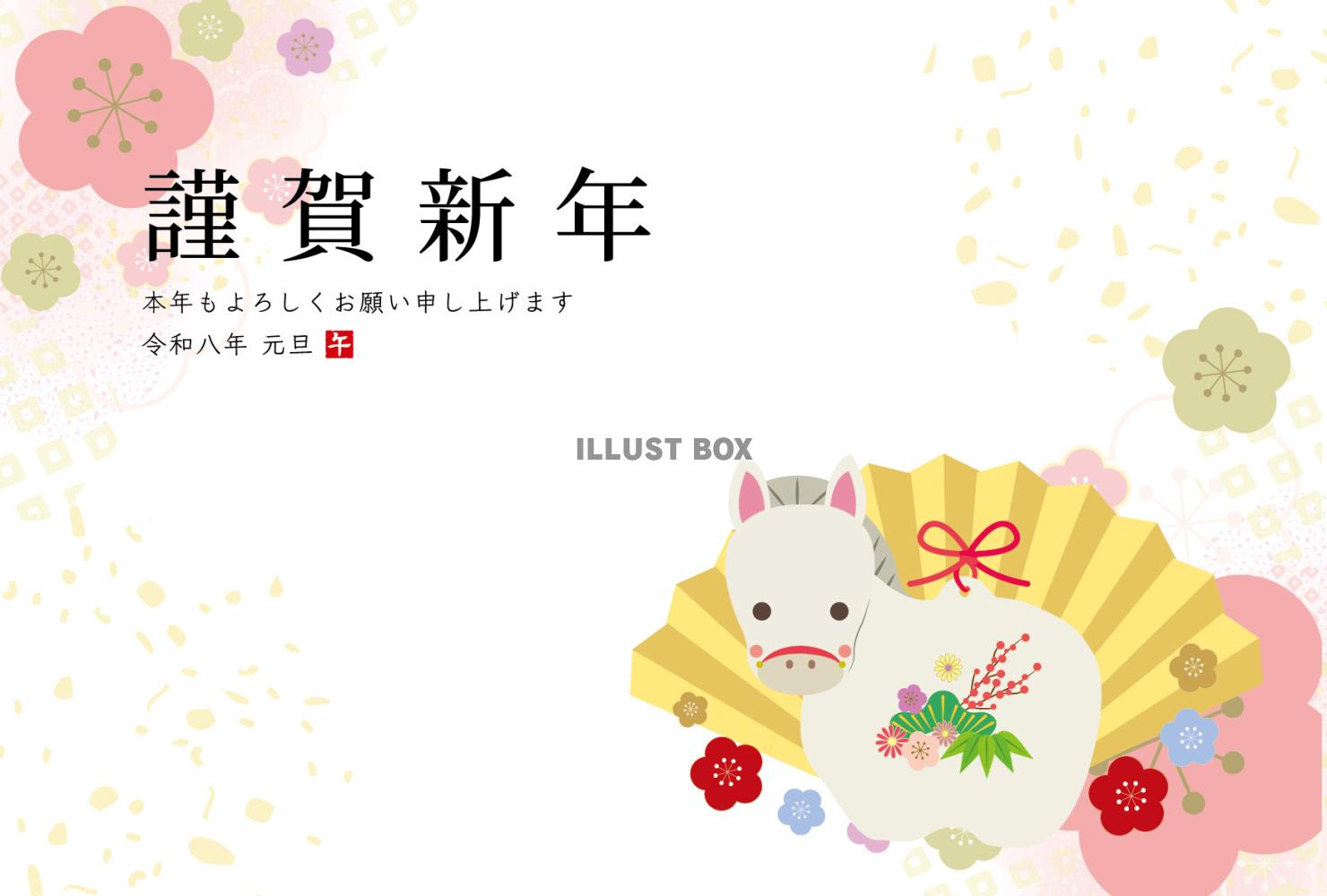 令和八年午年の年賀状テンプレート 梅の背景と扇と馬の置物