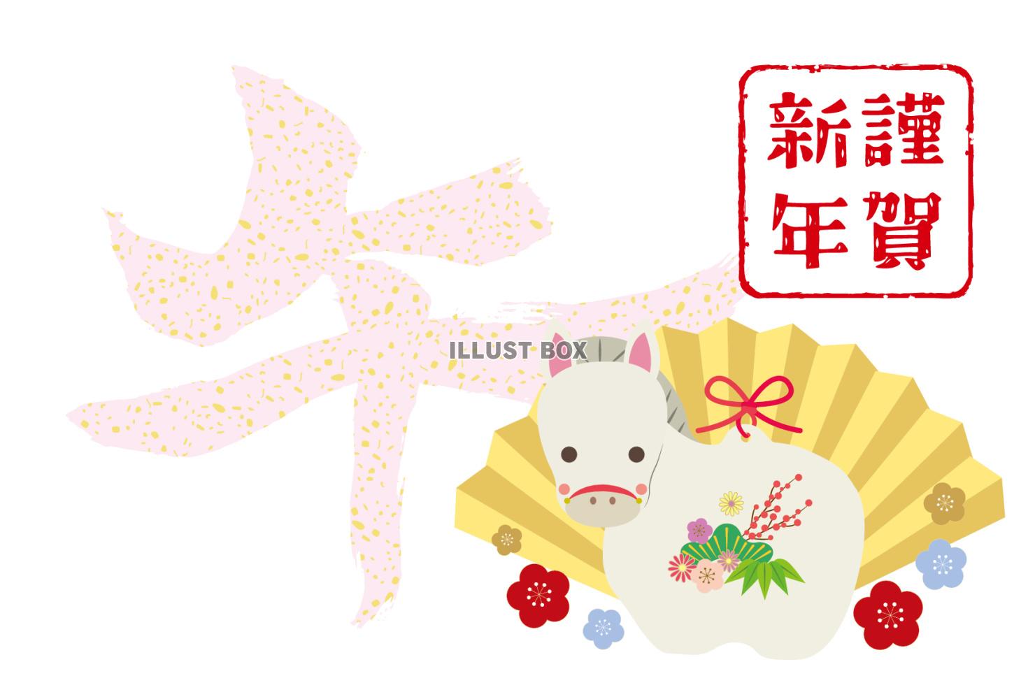 2026年午年年賀状テンプレート 馬の置物と午の筆文字