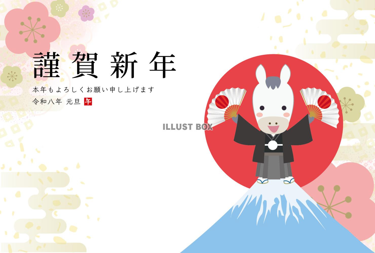 2026年午年年賀状テンプレート 富士山の上であっぱれな馬