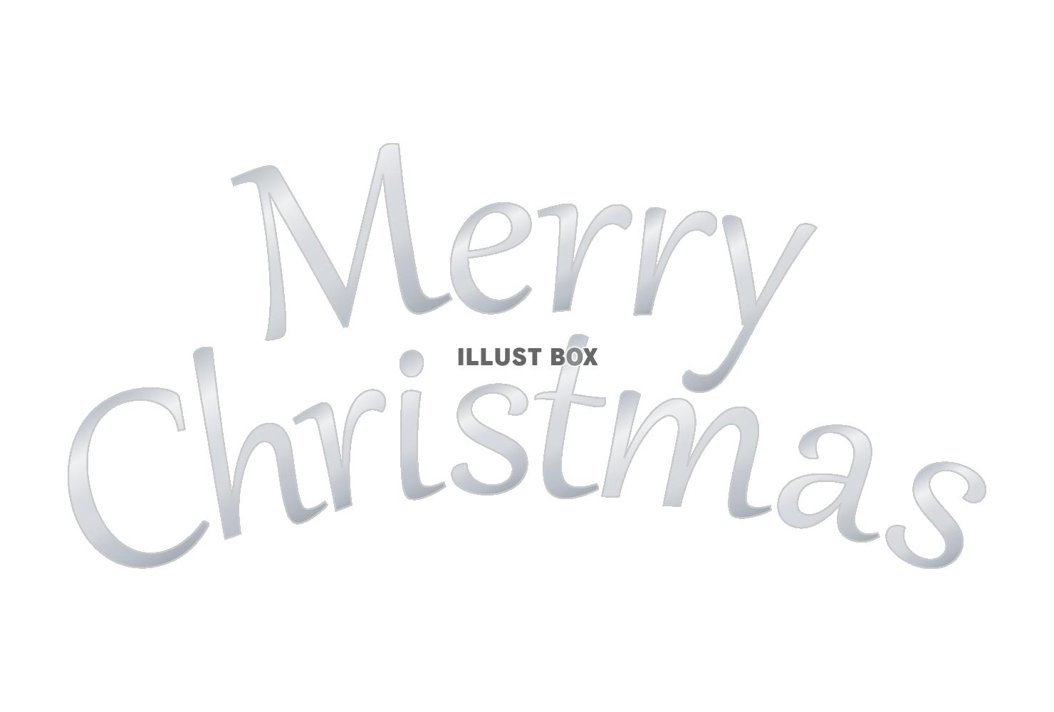 シルバー クリスマスフォント Merry Christmas