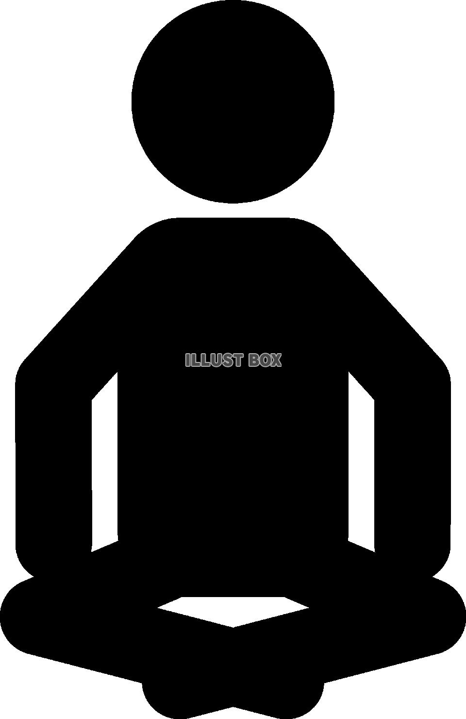 胡座をかいてどっしり座る人　ピクトグラム