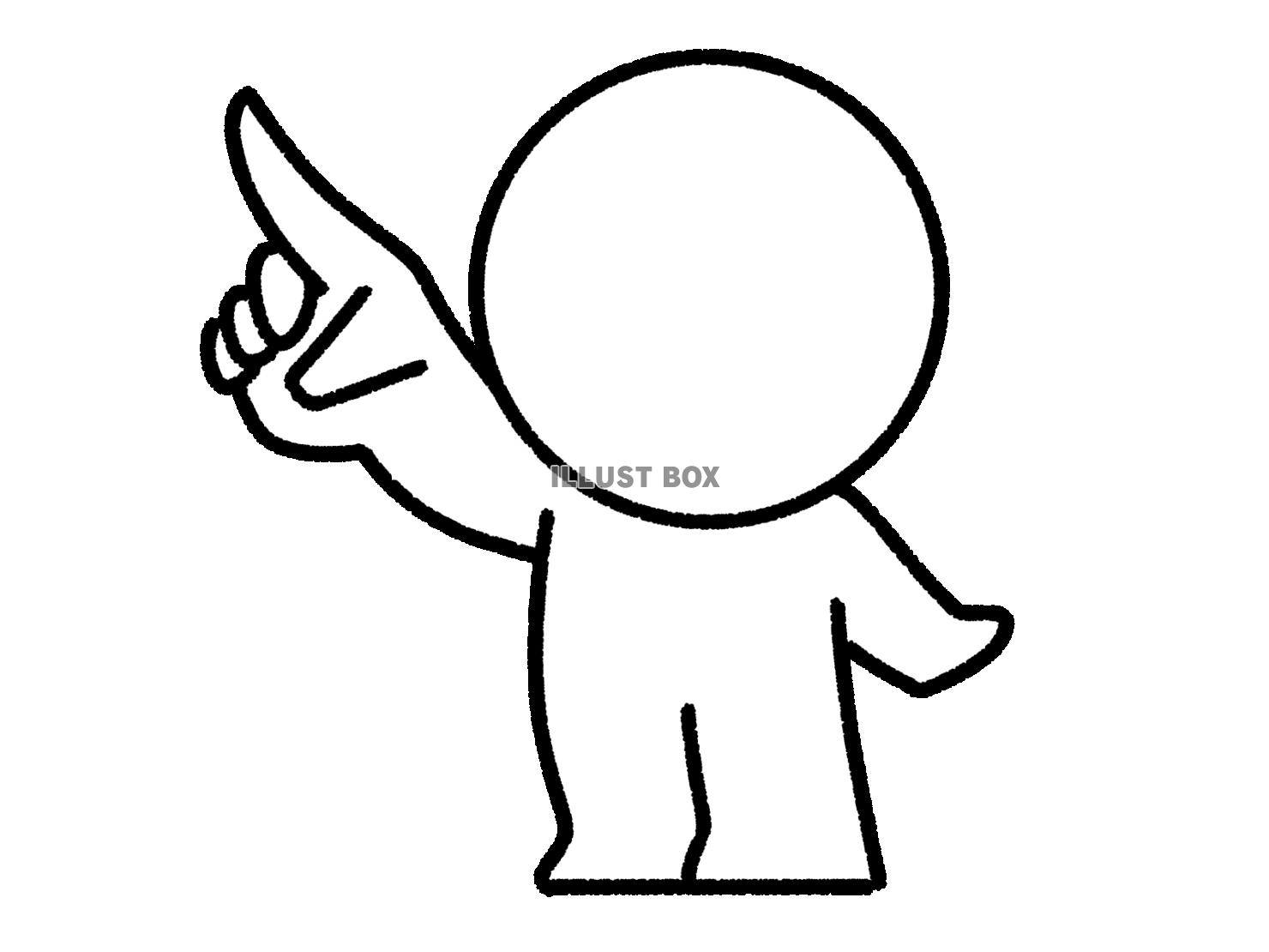 斜め上を指差す棒人間