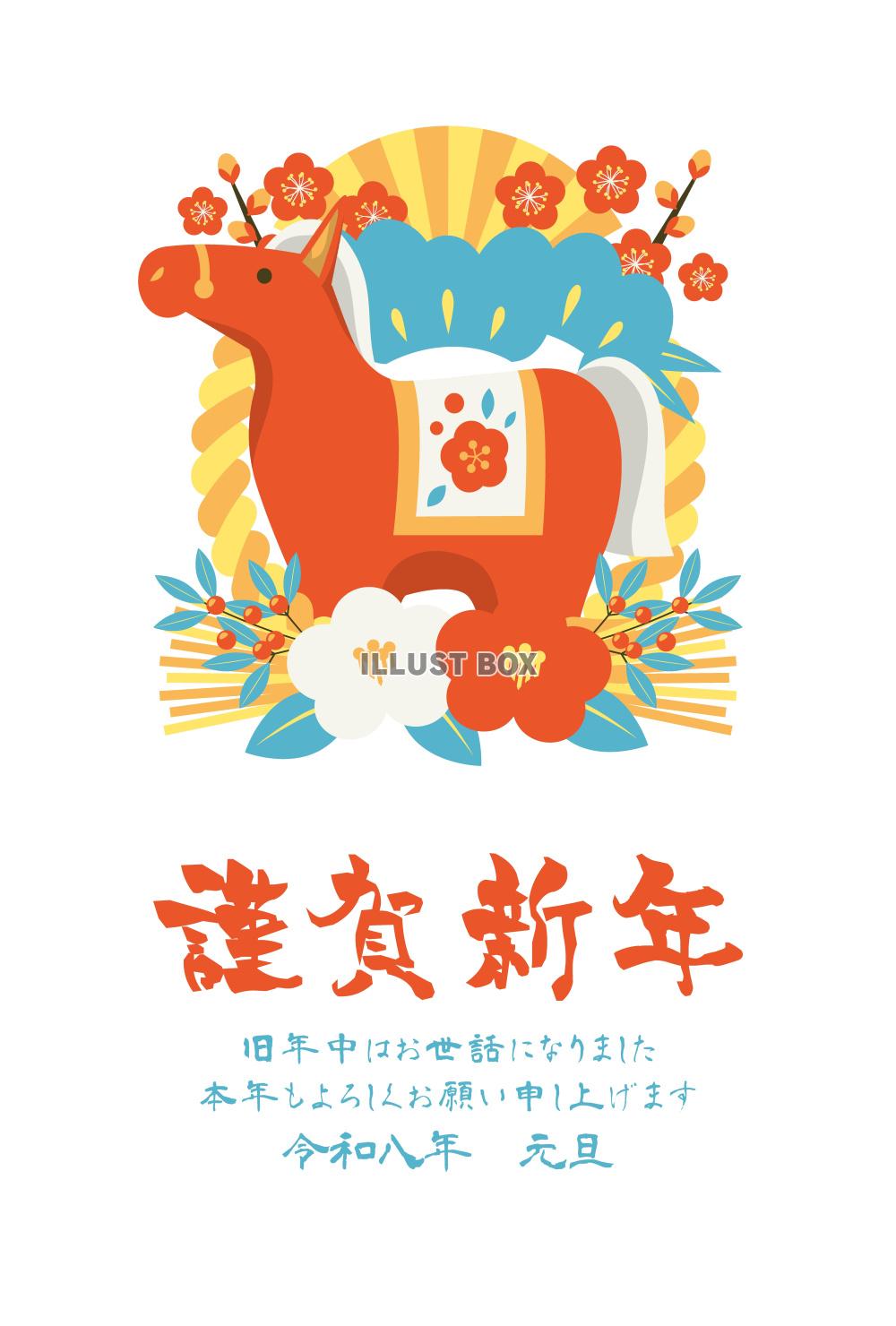 午年年賀はがき07レトロカラー・赤の馬・しめ飾り・縦