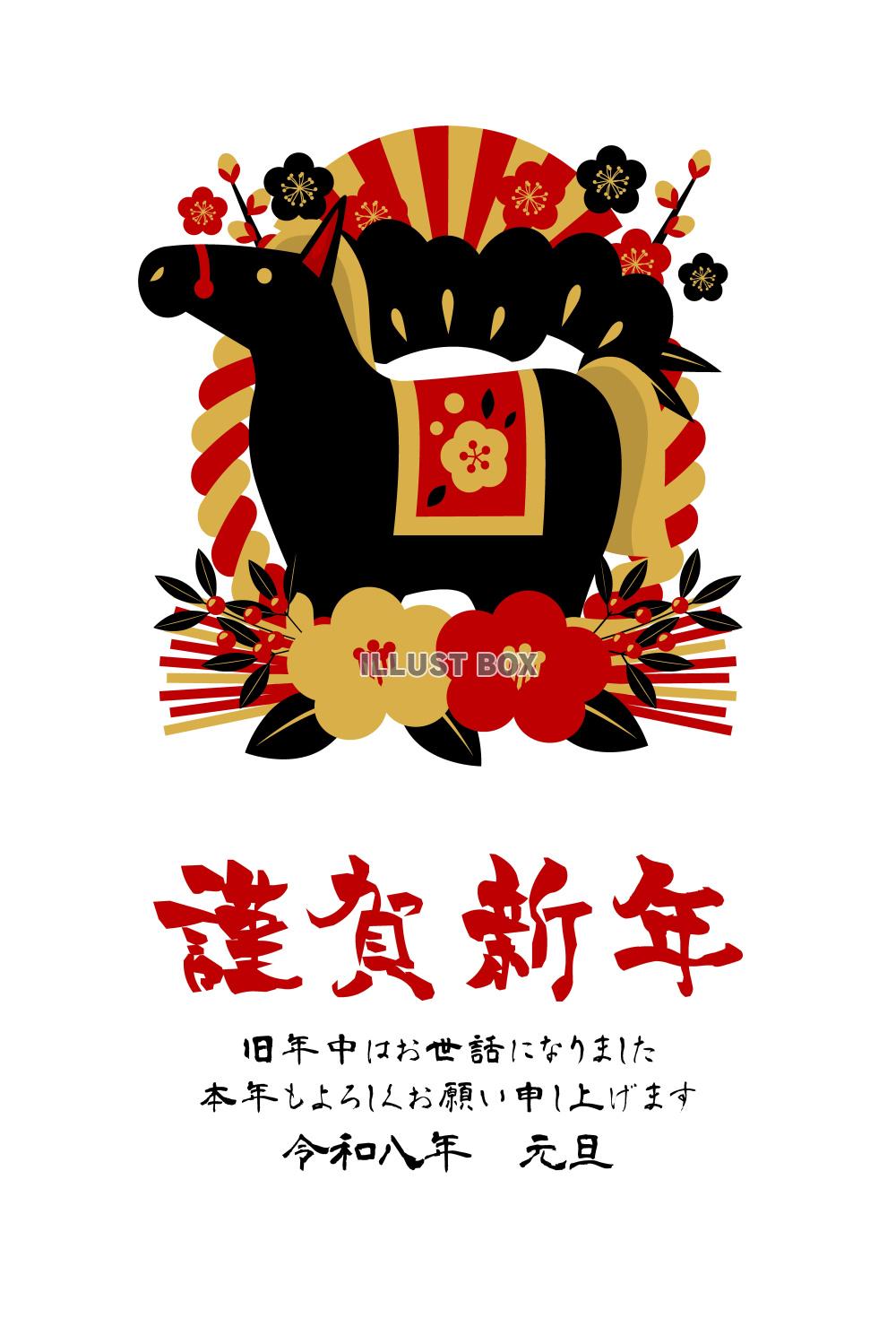 午年年賀はがき07赤黒カラー・黒の馬・しめ飾り・縦