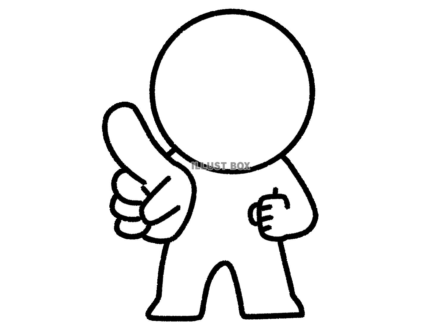 力強く正面を指差す棒人間