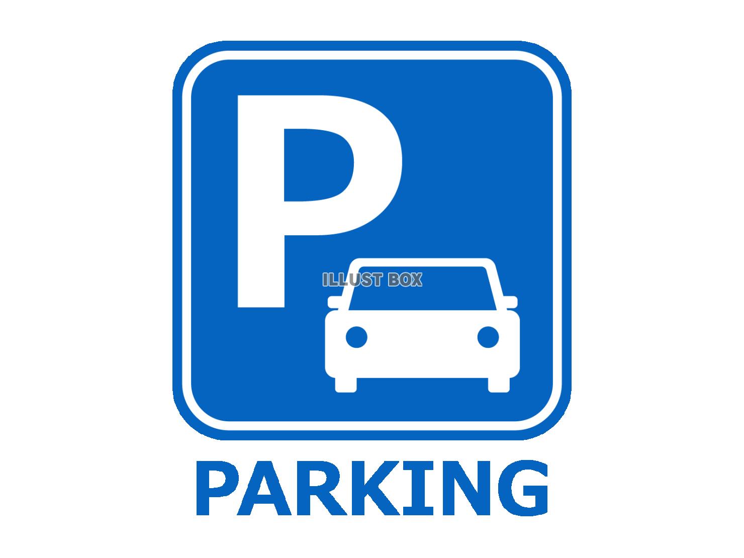 駐車場のアイコン（パーキングのマーク）