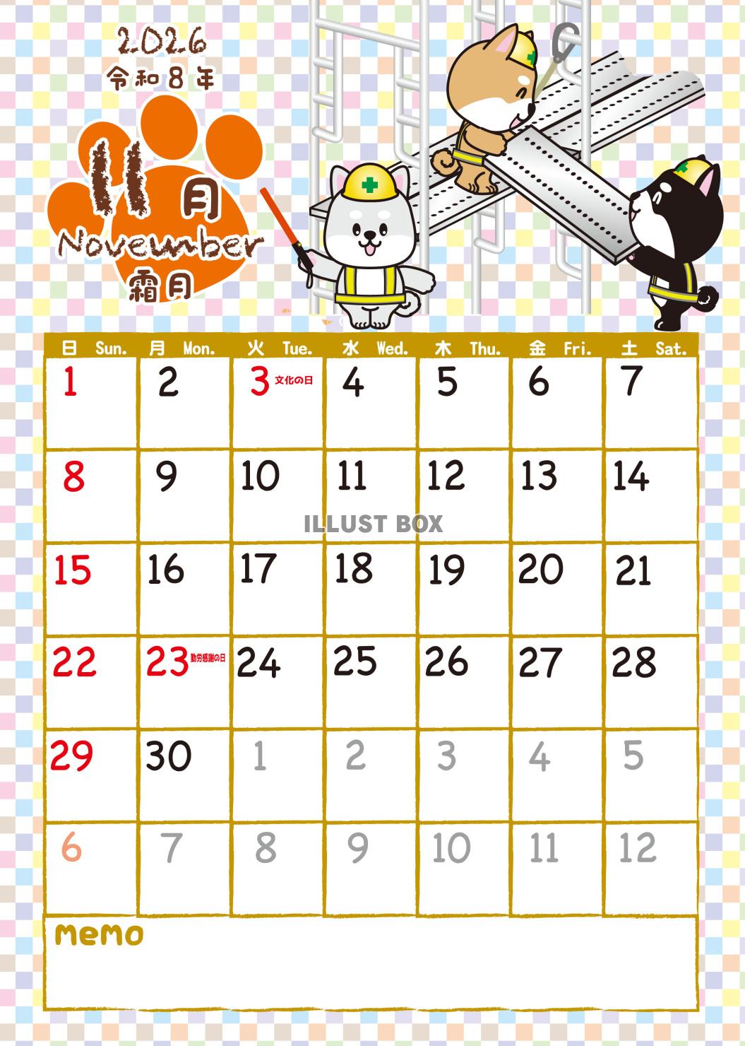 2026しばちゃんずカレンダー11月・A4メモ欄付き（拡大可...