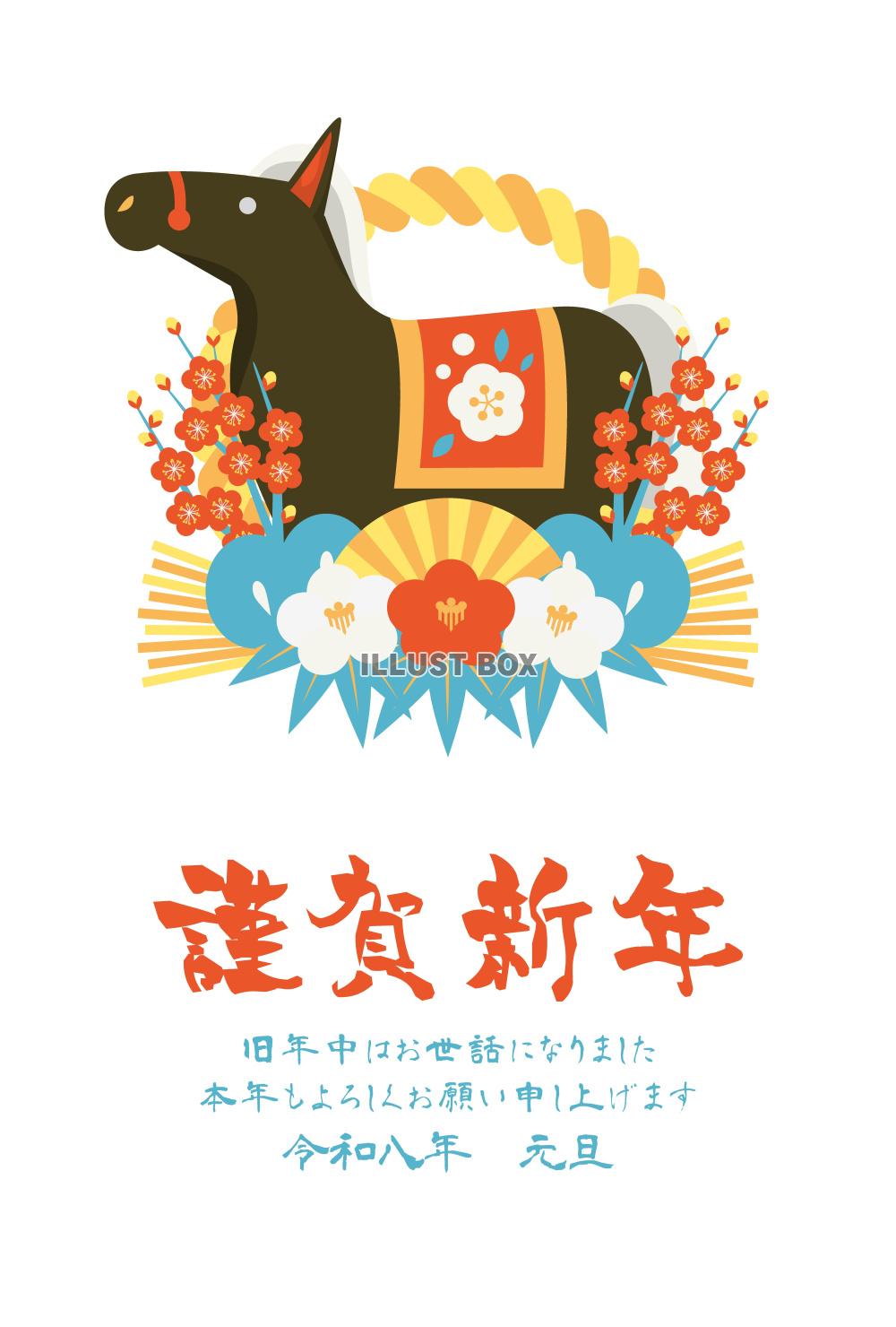 午年年賀はがき08レトロカラー・黒馬・しめ飾り・縦